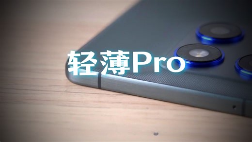 全球最轻薄的AI直屏手机之一，主打 5.99mm 超薄机身   159g 轻盈手感   4800mAh 大电池   骁龙7  Gen3   IP68/69 双防