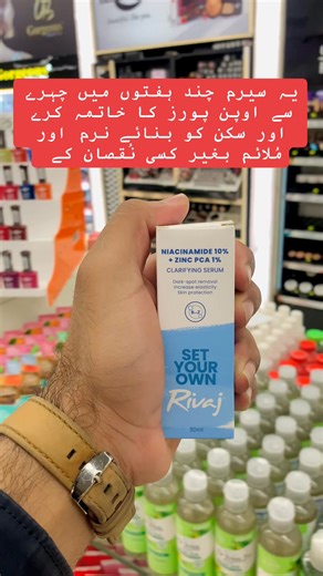 15K views · 207 reactions | ORDER NOW > 0329 4506056 #openporestreatment #skinproblem #openporessolution #Niacinamide #binhussaindrugmart | Bin Hussain Drugmart | Facebook