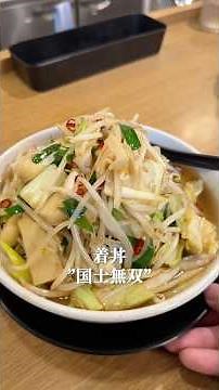 愛知発祥新京のベトコンラーメン！