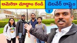 15K views · 889 reactions | How is Education in University of Delaware?  Delaware State  Part - 2  (USA Telugu Travel Vlog) Telugu Vlogs From USA traveling to University of Delaware Campus, Students, Cost to Study Graduation/Masters, How to select University, Hostels, Apartments, Transportation, Library, Student center, Dining and Restaurants, Loan, Food, Security & College clubs. #Telugu #Traveller #Vlogs | USA RAJA Telugu vlogs | Facebook