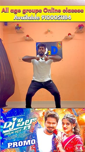 DJ PILLA LATEST FOLK SONG | DANCE TUTORIAL RAMURATHOD #shortvideo #love #song #dancetutorial
