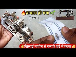 Amazing way to make buttonholes using a simple sewing machine | buttonhole attachment machine