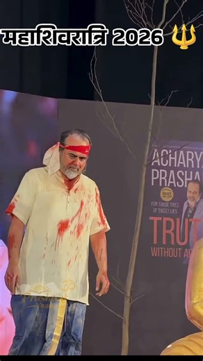 Mahashivratri with Acharya Prashant || Drama Act || #acharyaprashant #mahashivratri2026