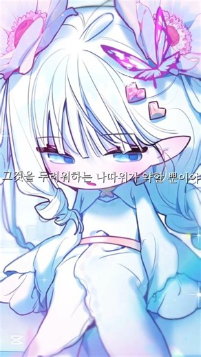 {{우리 길드 아이돌}} 시간 나면 다음에 옛날 편방 따라잡기 해볼게yo #우리길드아이돌 #우길아 #네이버웹툰