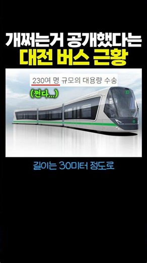 Update on the Daejeon bus that revealed something insane