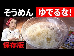 そうめん嫌いを克服した話