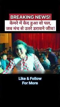 Something heartbreaking happened in the live show #movie #movieclip #moviescene #liveshow #viral