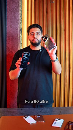 Huawei Pura 8 Ultra من شركة بوابة الشارقة شاشة 6.8 إنش OLED عالية الدقة معالج سريع وأداء قوي كاميرات احترافية بتقنية الذكاء الاصطناعي بطارية تدوم طويلاً مع شحن سريع الطلب عبر تطبيق بوابة الشارقة (الرابط في البايو) للاستفسار 7474 العنوان: بغداد العامرية شارع العمل الشعبي بوابة الشارقة وجهتك للتسوق الالكتروني #بوابة_الشارقة #بغداد #العامرية #هواتِف #هواوي | شركة بوابة الشارقة