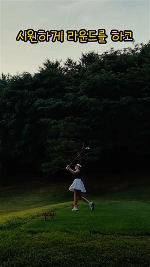 A golf course that's cool even in midsummer? #golf #AnantiJungang #Golf #GolfSwing