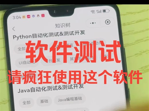 自学软件测试，请疯狂使用这个软件！