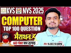 KVS - NVS 2025 : Computer | Computer Marathon Class | KVS Computer MCQs | Ravi Sir