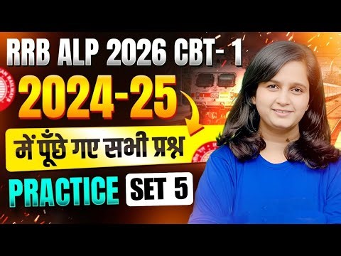 RRB ALP 2026 CBT 1 😱 2024-25 में पूछे गए ALL QUESTIONS | Practice Set 5 by Shipra Mam