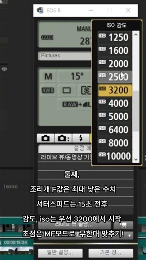 은하수 공략 노하우 Milky Way Photography Tips #은하수 #nightsky #별여행
