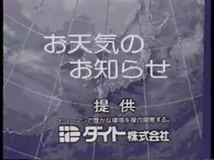 ABC朝日放送 天気予報（1988年）