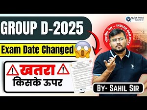 ⏰ RRB Group D Exam Date 2025 Changed 😱 Big Update! 🚨 Railway Group D Exam Date 2025 | Sahil Sir