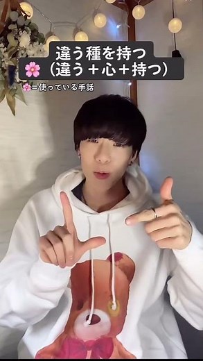 一人ひとりの良さに気づけるようなひとでいたい。#手話歌 #手話 #smap #世界に一つだけの花 #手話勉強 #手話動画 #初心者 #歌 #ショート #shorts