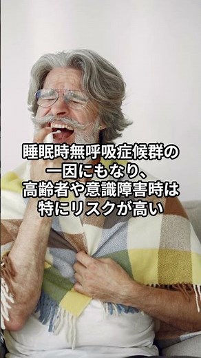 舌根沈下 #ナイチンゲール #看護 #医療 #舌根沈下 #ぺリコ