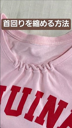 How to shrink the neck of a T-shirt - Remake