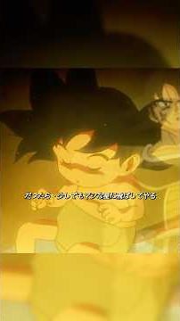 ブロリーが最強なのは、幼少期から決まっていた…？#ドラゴンボール #ブロリー #孫悟空 #ベジータ #サイヤ人 #戦闘力 #ドラゴンボール超 #DragonBall #Broly #Goku