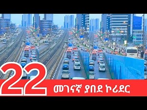 Is This Africa's Next Top City? 🇪🇹 Showcasing Addis Ababa's INCREDIBLE New Look