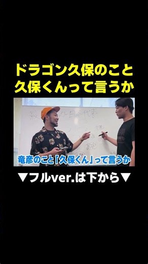 【W杯】頑張れ！久保くん！#ワールドカップ #サッカー #久保建英 #久保竜彦 #お笑い #吉本自宅劇場 #よしもと漫才劇場 #芸人