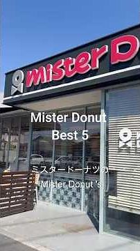 Only in Japan! Best 5 Mister Donut Ranking🔥日本だけ！ミスド人気ランキング5 #japantravel #japanesefood #misterdonut
