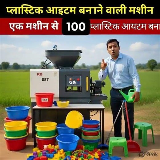 platstic atom#platic machine