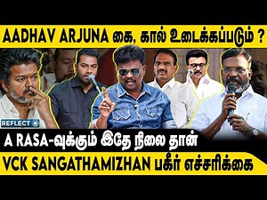 Can't Aadhav Arjuna travel in Tamil Nadu? VCK Sangathamizhan | Aadhav Arjuna | TVK Vijay