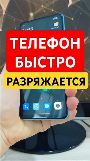 PHONE DRAINING FAST! HOW TO REDUCE BATTERY CONSUMPTION
