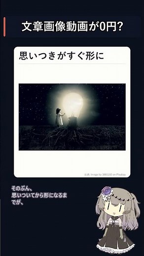 文章も画像も動画も0円?話題の無料AIをレビューで確かめる🔍