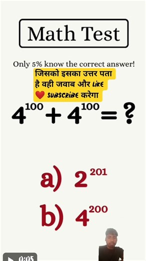 math ki Paheli question || math ki Paheli #viralshort #iqtest