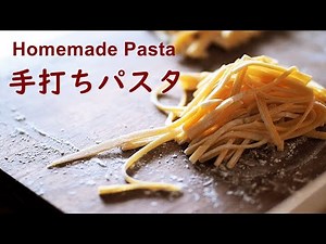 生パスタの作り方 パスタマシーンなし 筍と木の芽で春のパスタ How to make 2 Ingredient Homemade Pasta Without A Machine 【料理vlog】