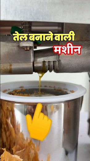 Oil Machine For Home !!