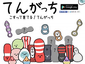請盡情搓揉我！《TENGA》18禁惡搞養成遊戲 | ETtoday遊戲雲 | ETtoday新聞雲
