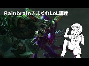 カジックスジャングルVSワーウィック 試合後に解説 | Rainbrain Stream Highlights