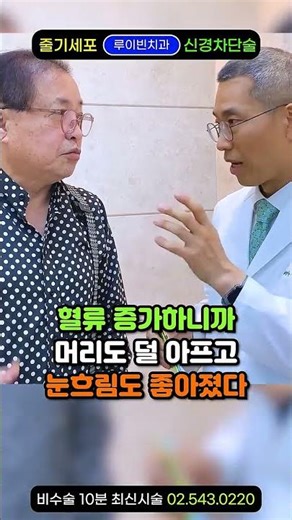 "동맥경화 스텐트, 혈관은 뚫었지만 혈전은 남아있다" 경동맥협착·관상동맥, 고지혈증약 아스피린 먹어도 또 막힙니다. 팔다리 힘빠질때 뇌졸중(뇌출혈 뇌경색) 예방에 줄기세포