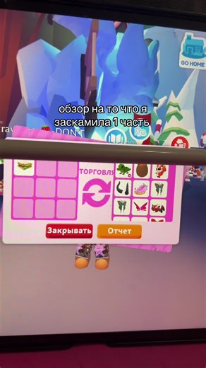 Скам в Roblox: Как избежать обмана и манипуляций