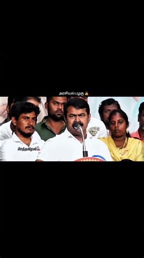 arashiyal palagu seeman 💥