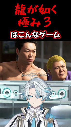 The results of playing Yakuza Kiwami 3 for the first time