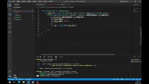 Rust GUI | [egui] 制作一个小的备忘录