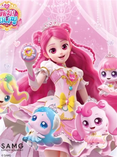 The very first version of Princess Catch! Teenieping Opening Song.Officially sourced from a collaboration.#catchteeniepings #catchteenieping #teeniepings #teenieping #princesscatchteenieping