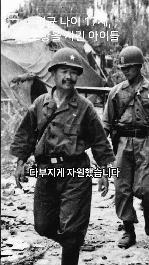 [Korean War] Major General Kim Suk-won of the 3rd ROK Division in the August 1950 Battle of Pohan...