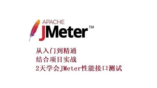 22 数据库性能测试