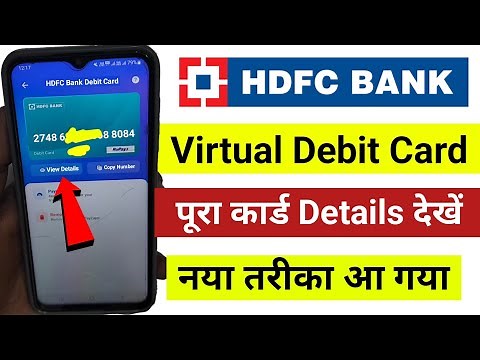 HDFC Bank Virtual Debit Card Kaise dekhe | hdfc bank virtual debit card | hdfc virtual debit card