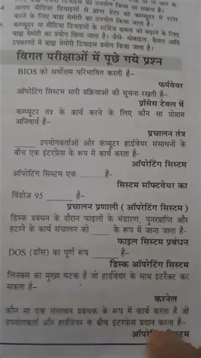 computer previous year question