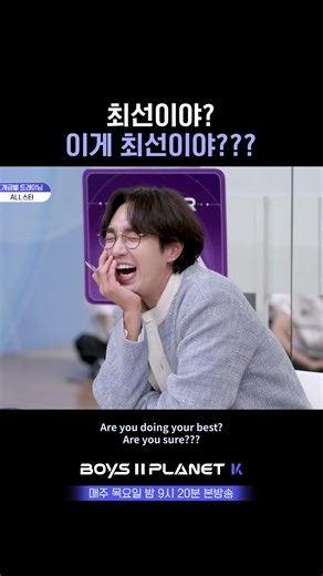 Boys II Planet: Are You Doing Your Best?