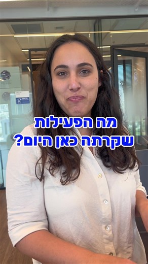 פורים זה חג שמסמל נתינה, משלוח מנות אחד לשניה וטוב שמגיע כנגד כל הסיכויים מאחלים פורים שמח וימים טובים לכולם! ❤️ #Intuit #הייטקישראלי# הייטקס# פוריםשמח
