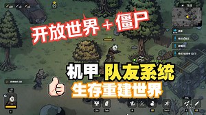 [新游]有趣,后末日僵尸＋开放世界，与队友一同求生！塔科夫版类《零希沃特》-STEAM新品节-独立-游戏-Bad 2 Bad Apocalypse物种战争