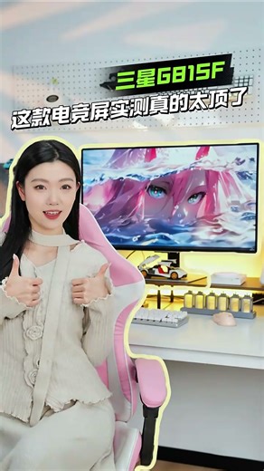 三星（SAMSUNG）32英寸 G81SF QD-OLED 4K 240Hz 动态冷却 防眩光 超薄 节能 玄龙骑士 电竞显示器 LS32FG812SBXXF