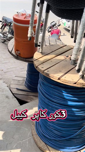 Understanding 3 Core Copper Cable for Ramadan Use